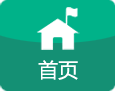 首页